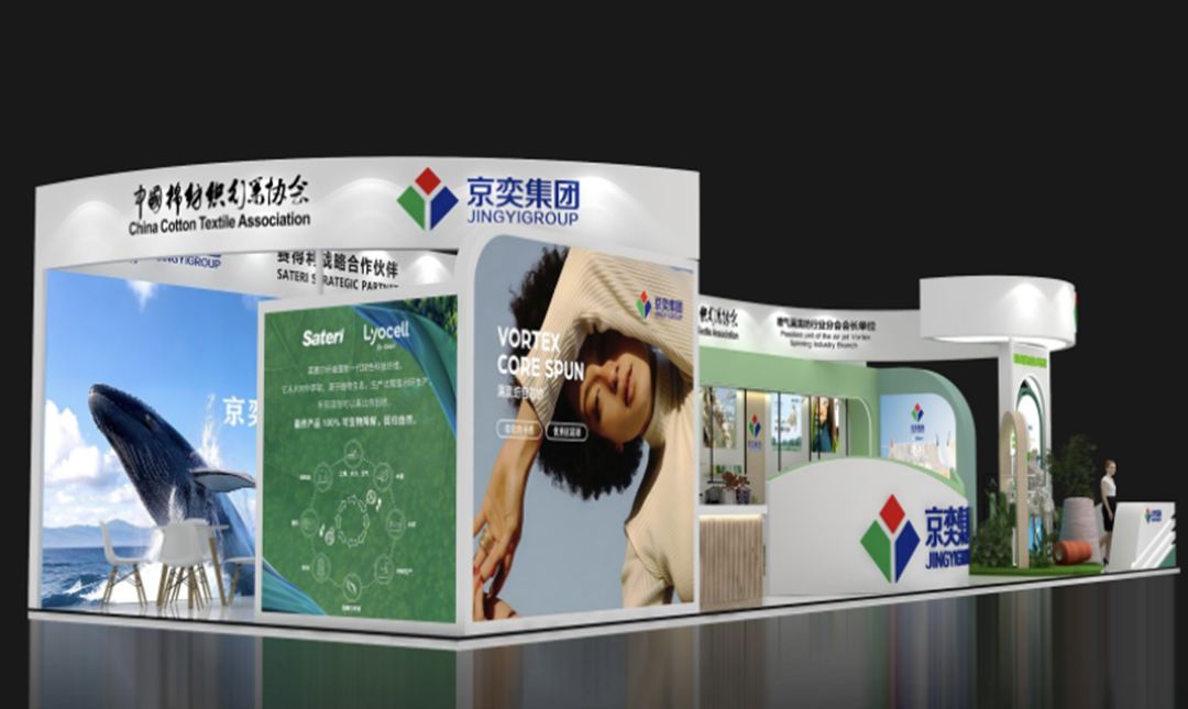 China International Trade Fair for Fibres and Yarns