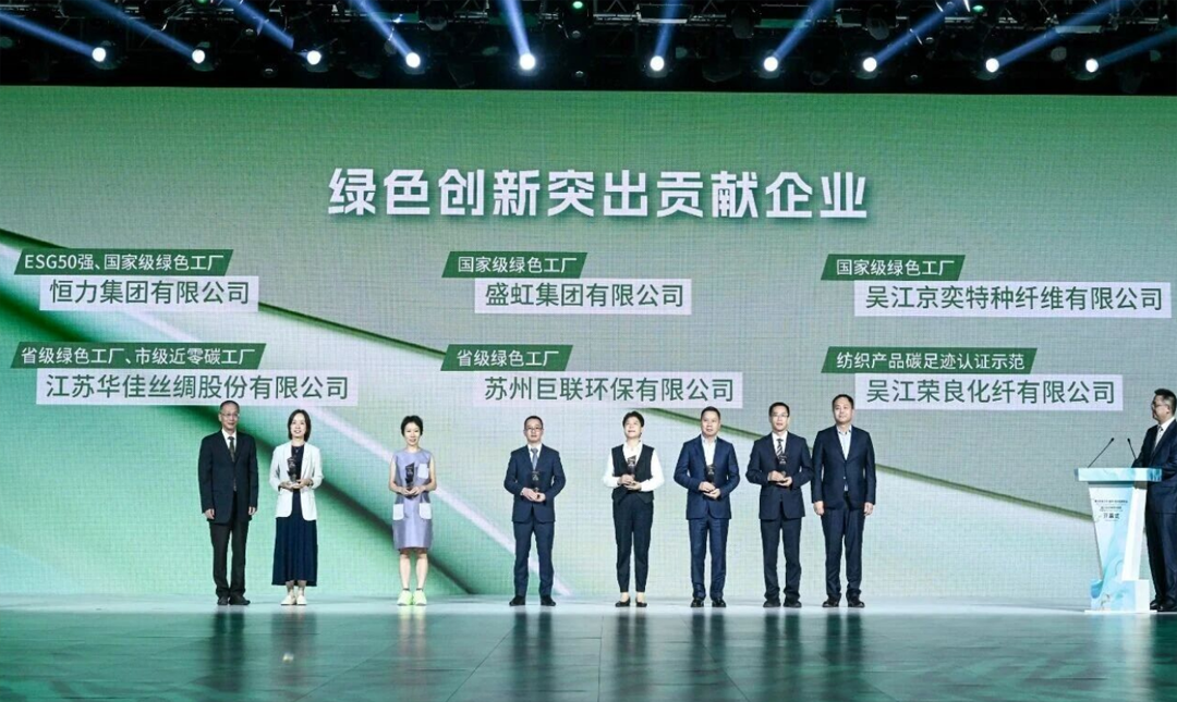 A Glorious Moment! Jingyi Special Fiber Honored as "Outstanding Green Innovation Enterprise" Lights Up Shengze Textile Expo Opening Ceremony