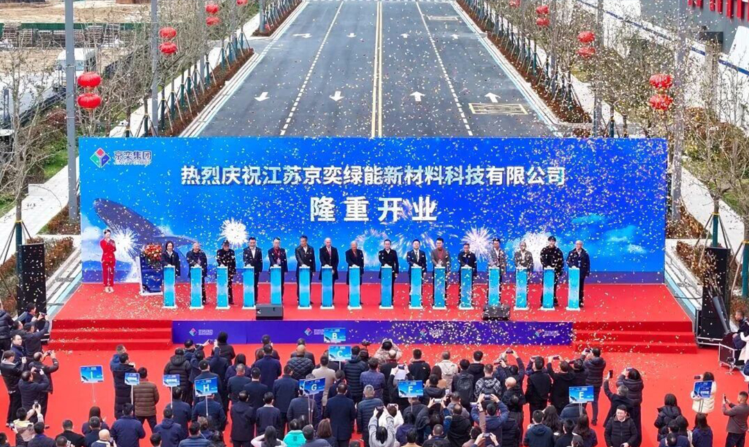 Jingyi Green Energy Grand Launch: A New Benchmark for Green Intelligent Manufacturing in the Textile Industry