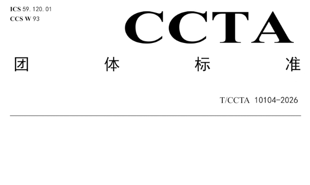 New Breakthrough in Standard Innovation! China’s First Industrial Code of Practice for Vortex Spinning Equipment Maintenance Led by Wujiang Jingyi Officially Released